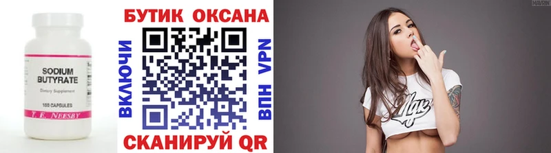 БУТИРАТ бутандиол  ОМГ ОМГ ONION  Ясногорск  мориарти телеграм  наркошоп 