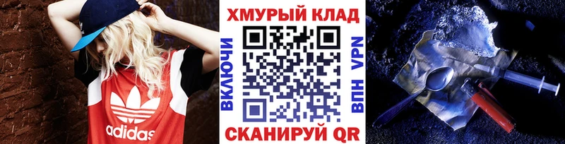 OMG онион  Ясногорск  ГЕРОИН Heroin 