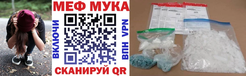 Меф мука Ясногорск